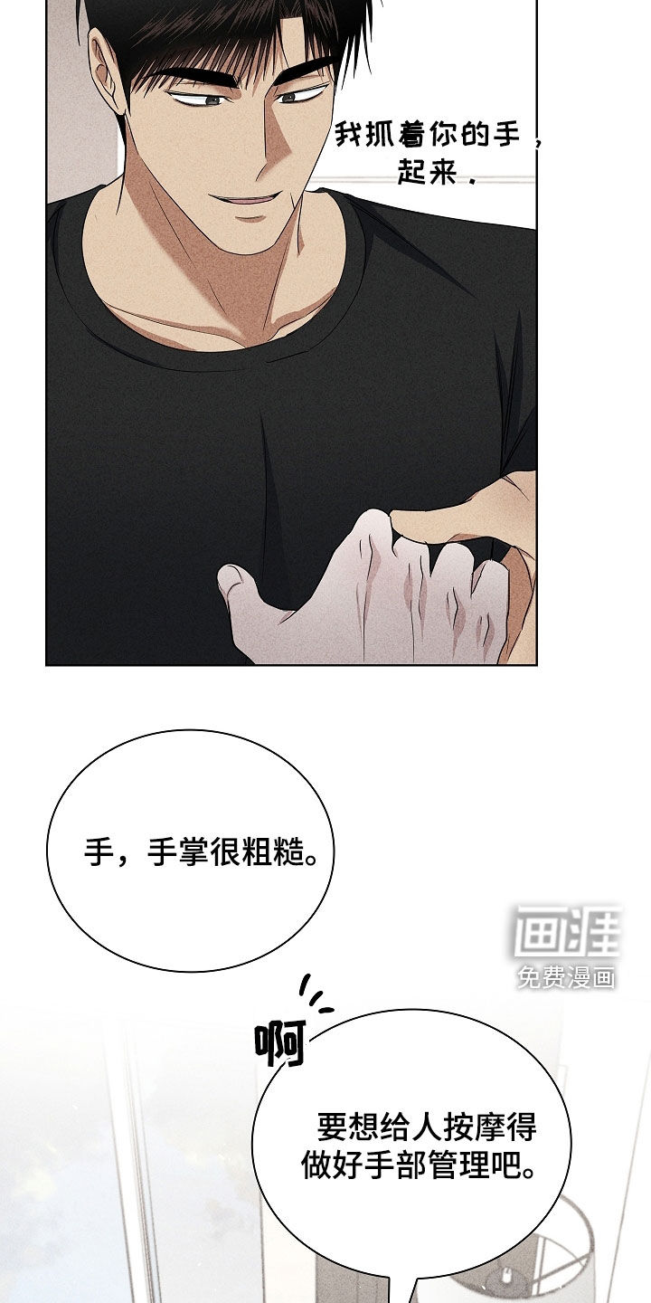 第53话6