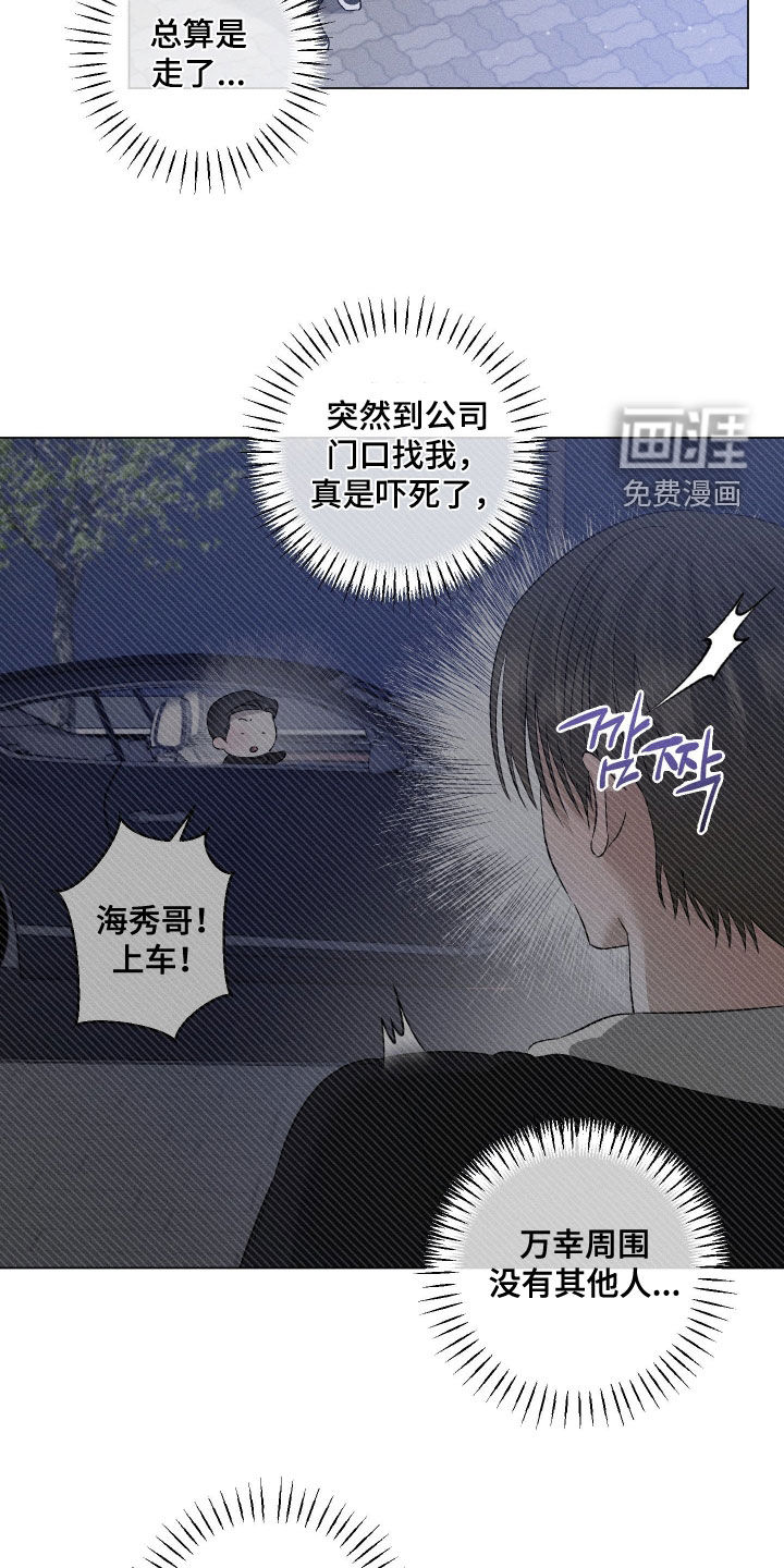 第89话14