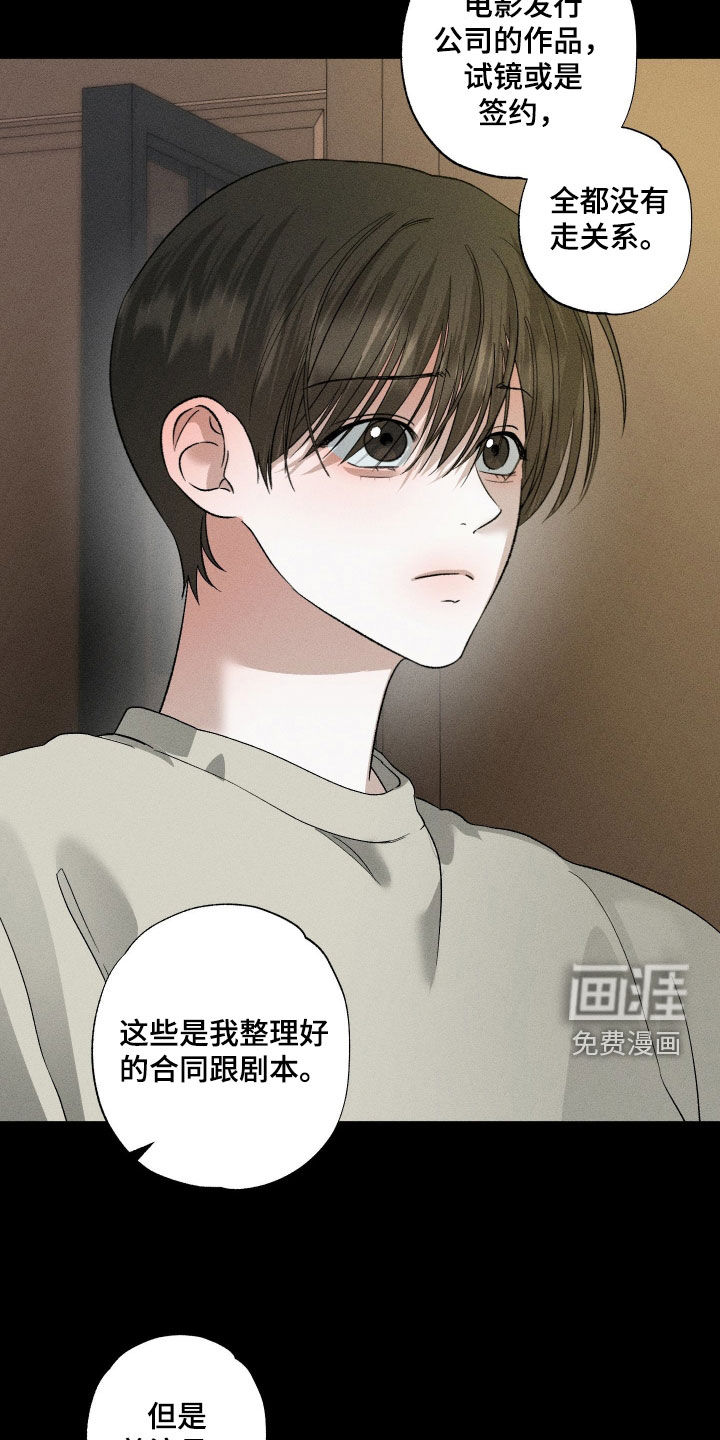 第88话23