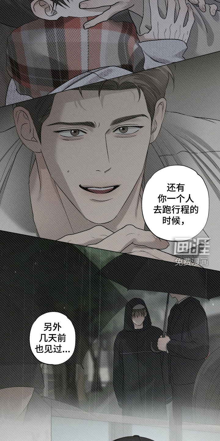 第87话11