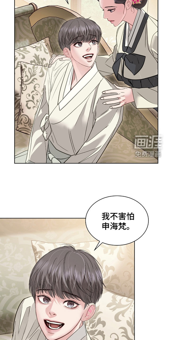 第81话11