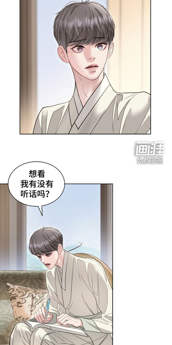 第81话8