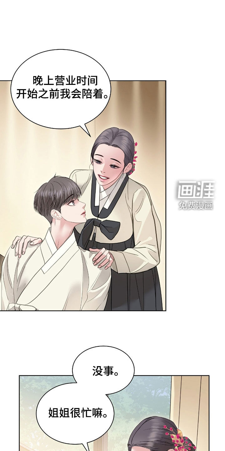 第81话10