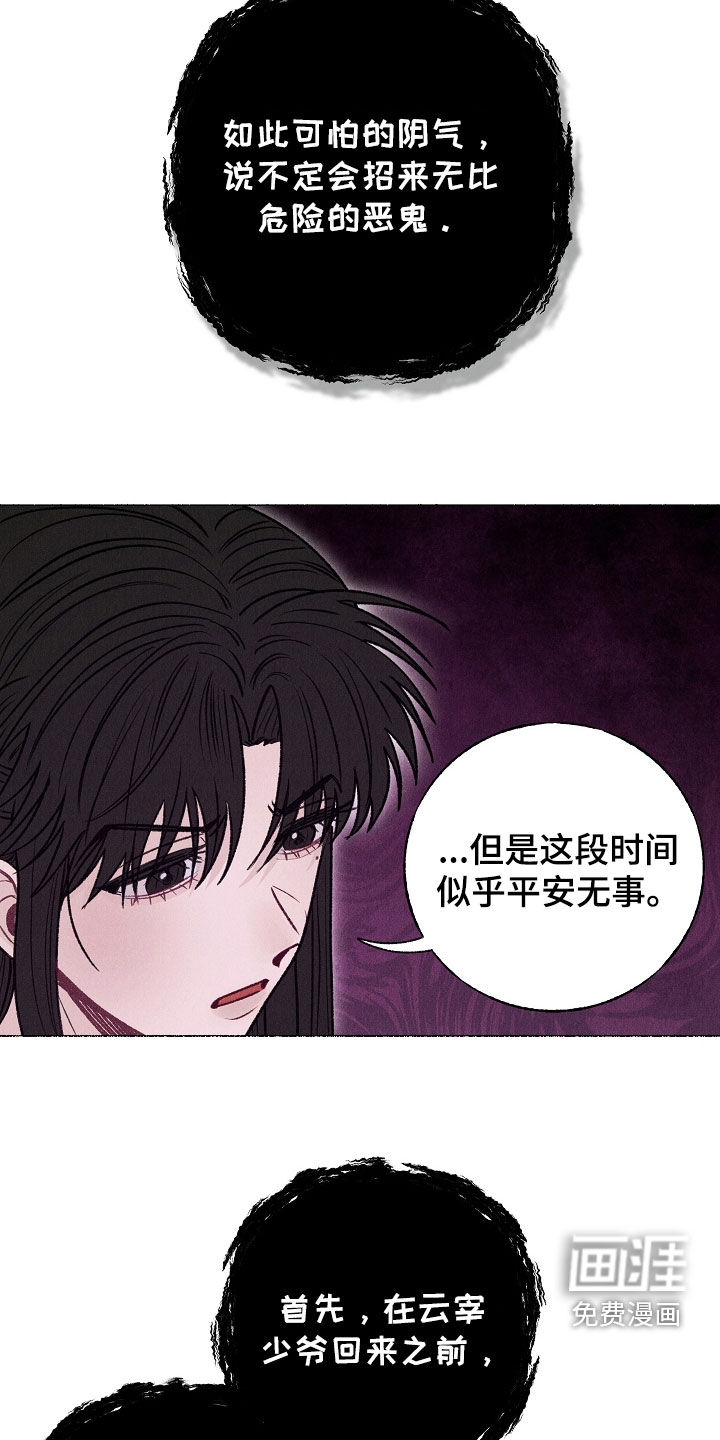 第31话26
