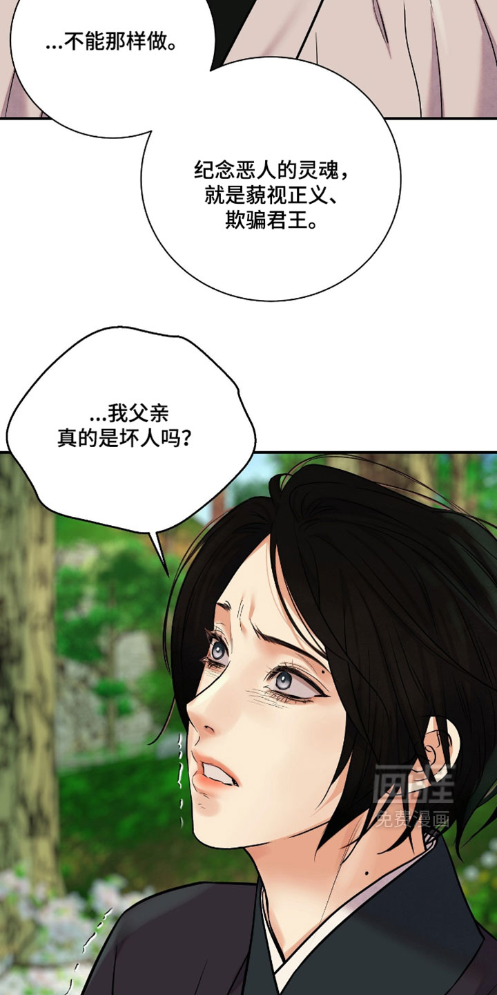 第181话9