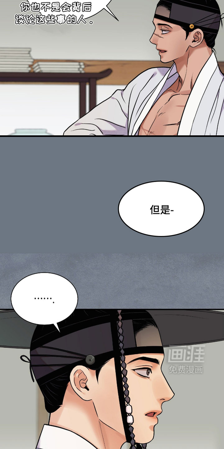 第179话6