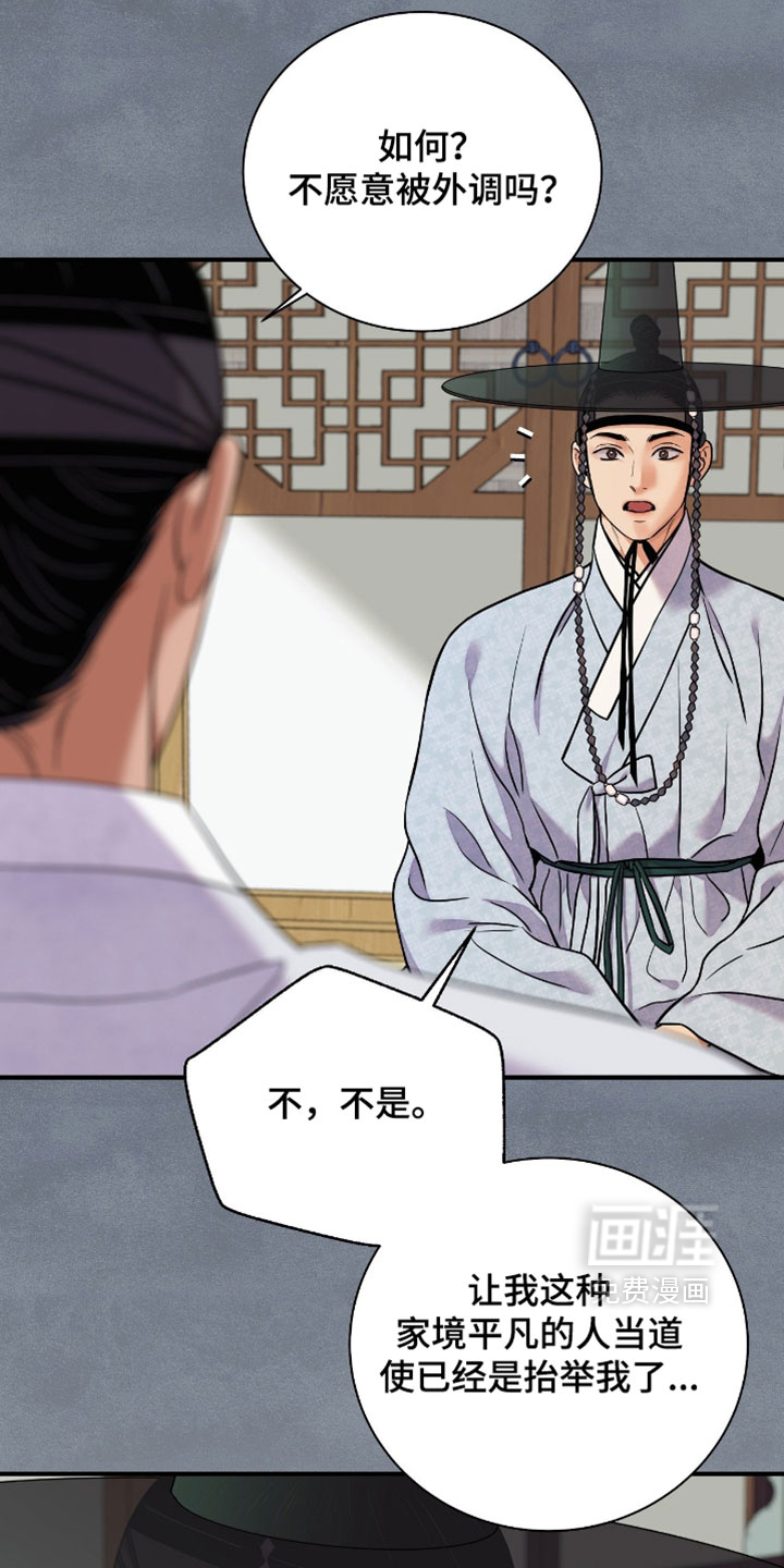 第179话3