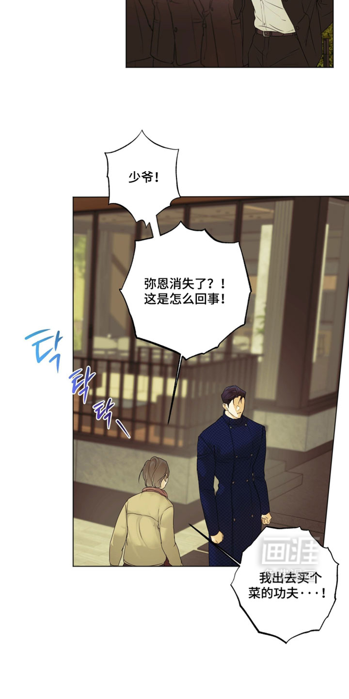 第136话4