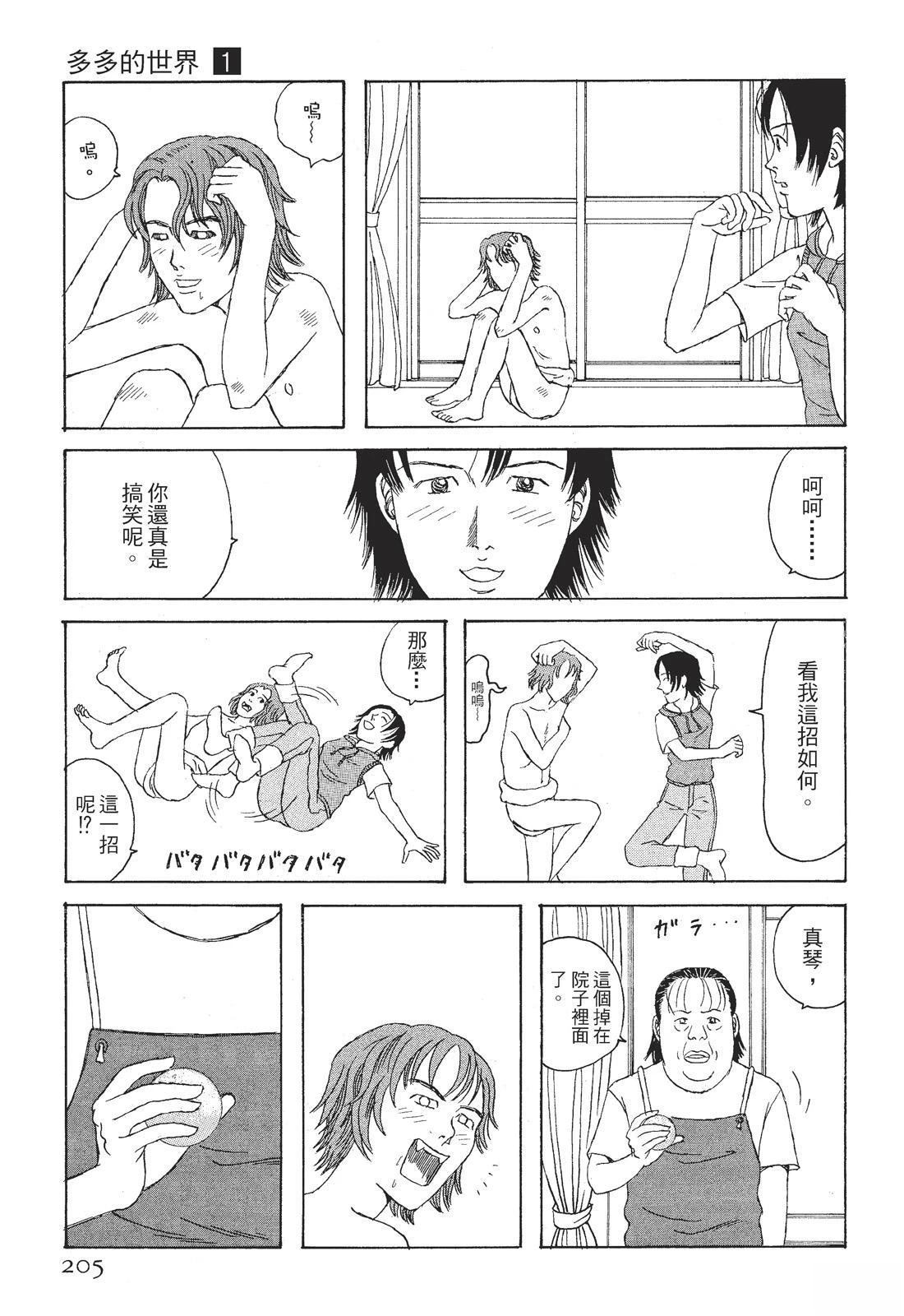第1卷206