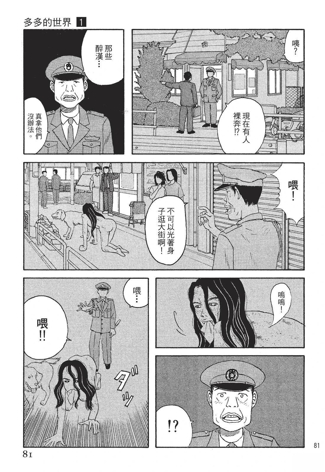 第1卷82