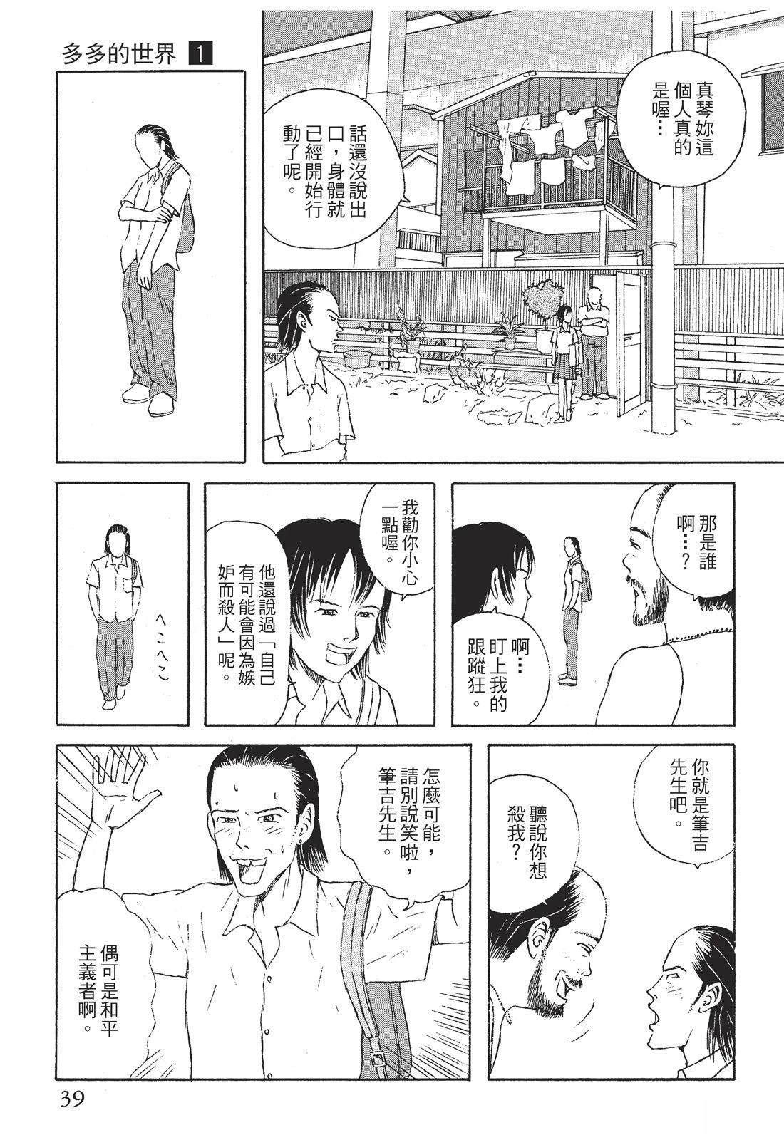 第1卷40