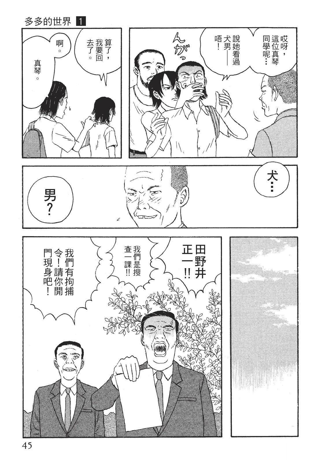 第1卷46