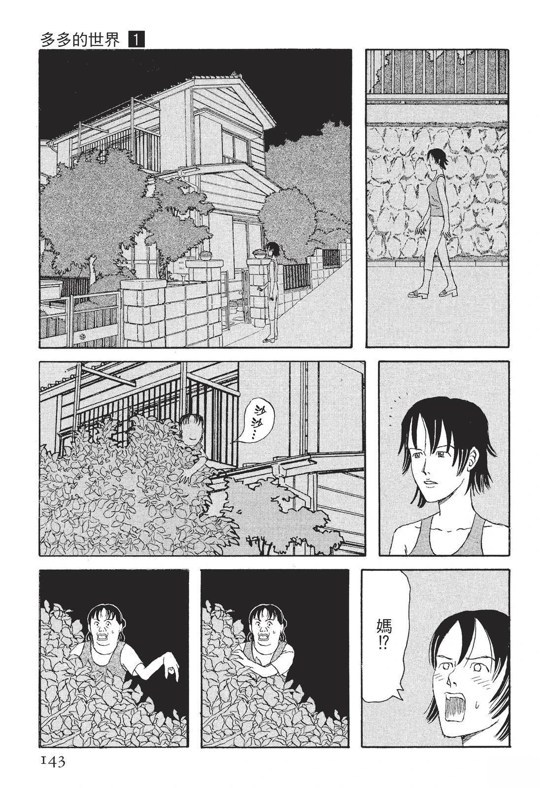 第1卷144