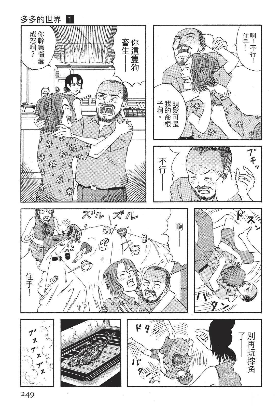 第1卷250
