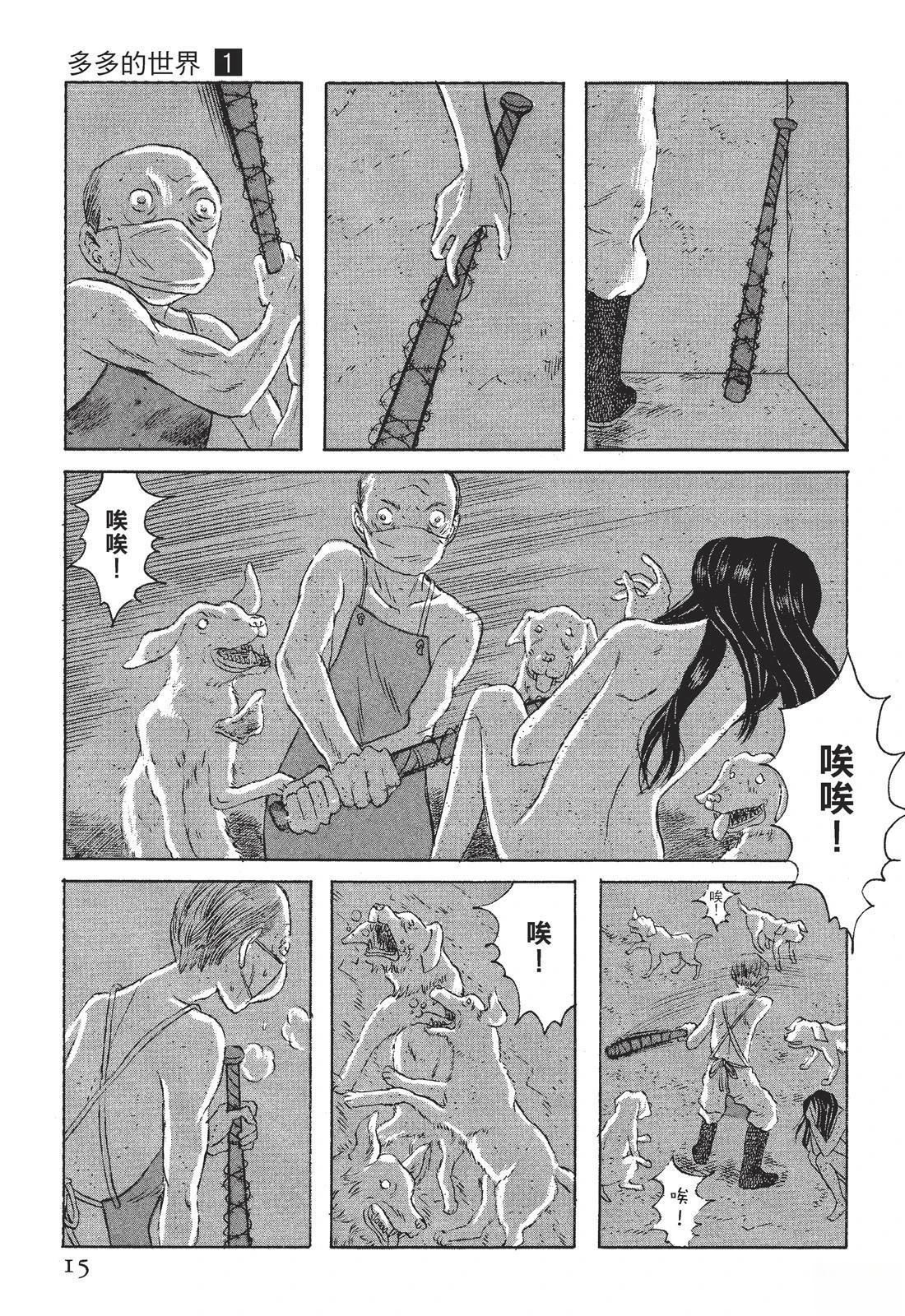 第1卷16