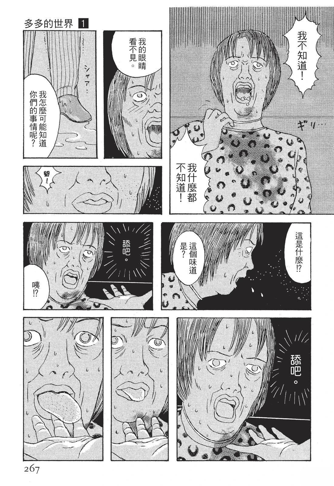 第1卷268