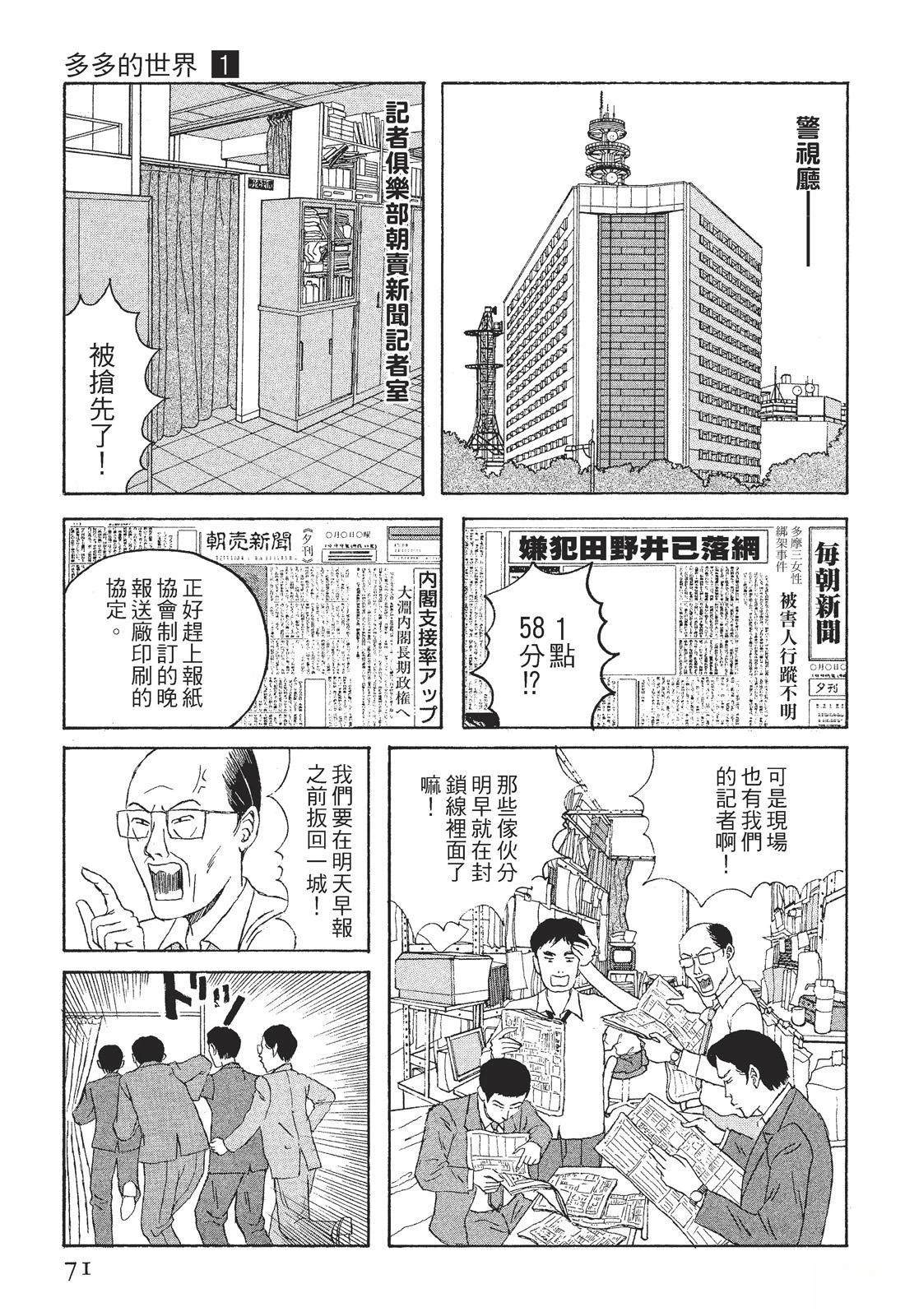 第1卷72
