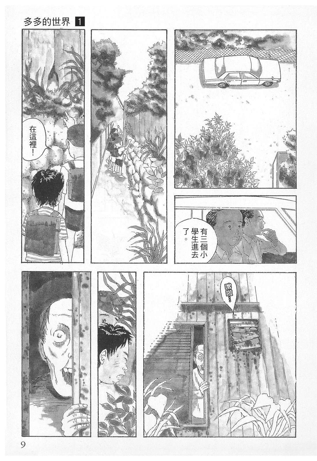 第1卷10
