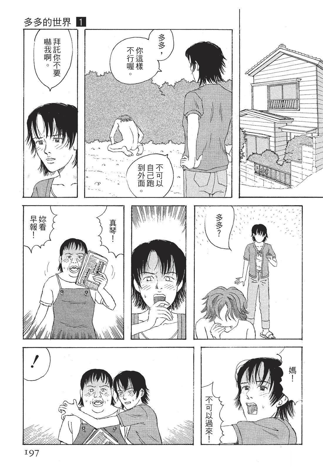 第1卷198