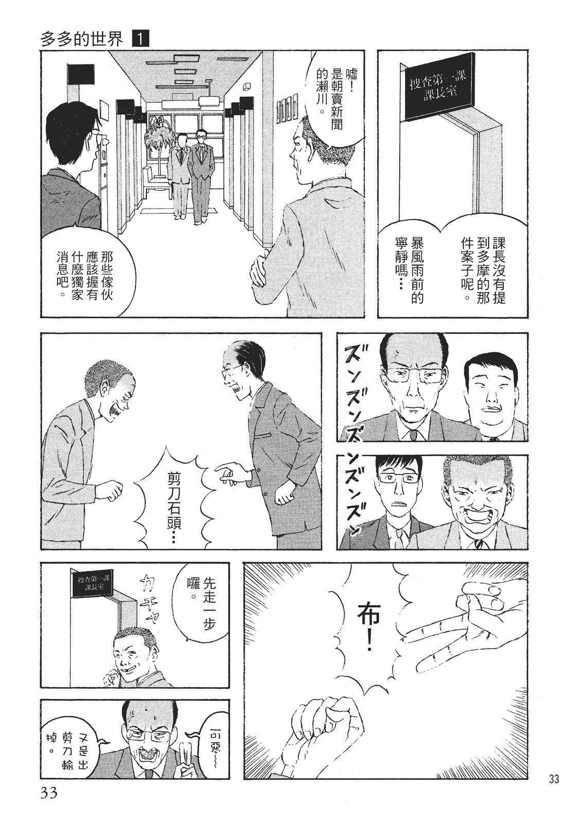 第1卷34