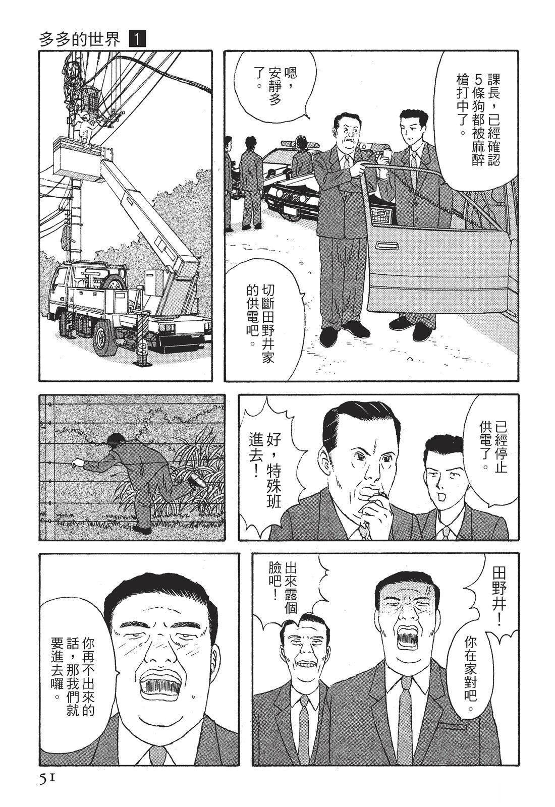 第1卷52