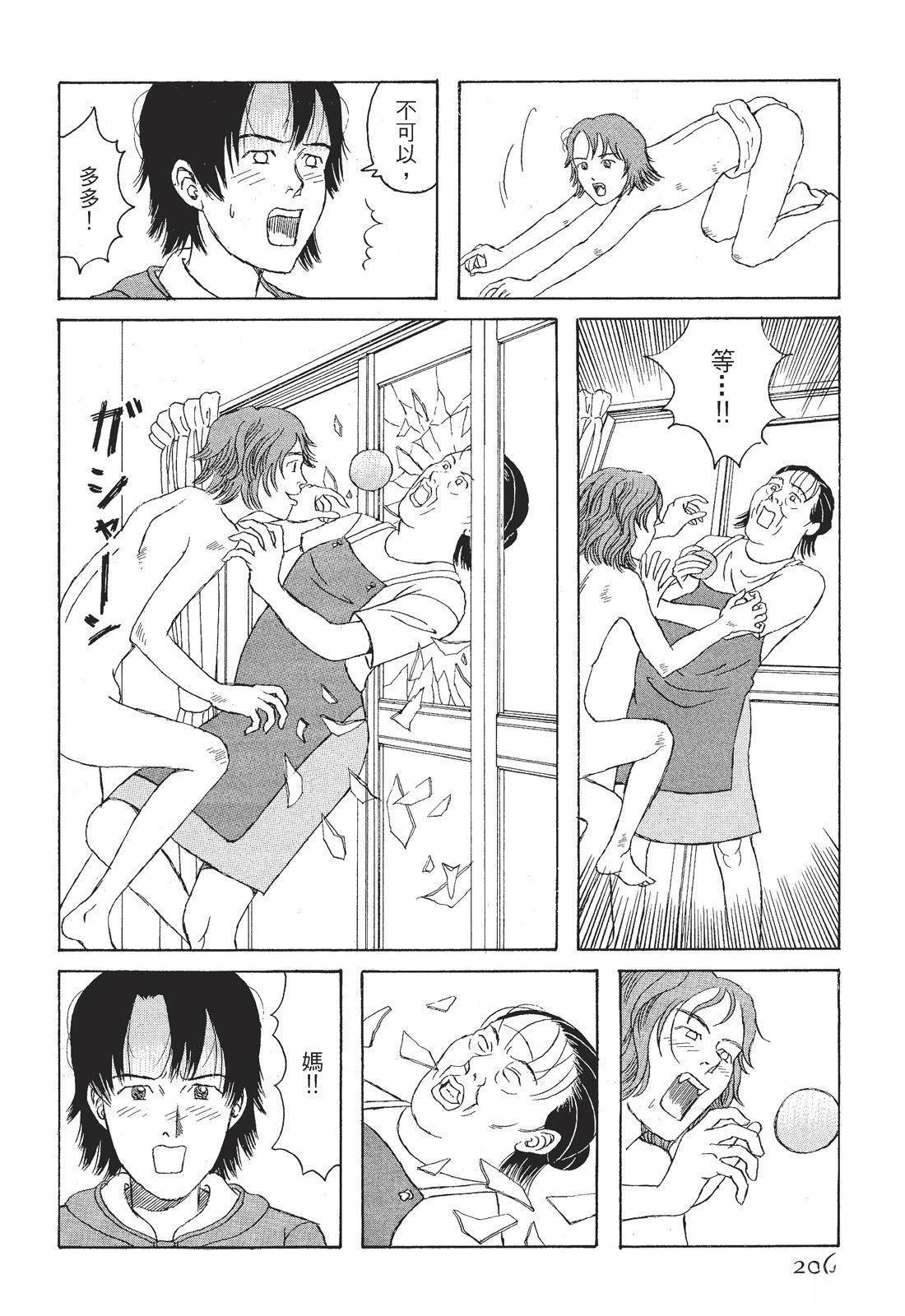 第1卷207