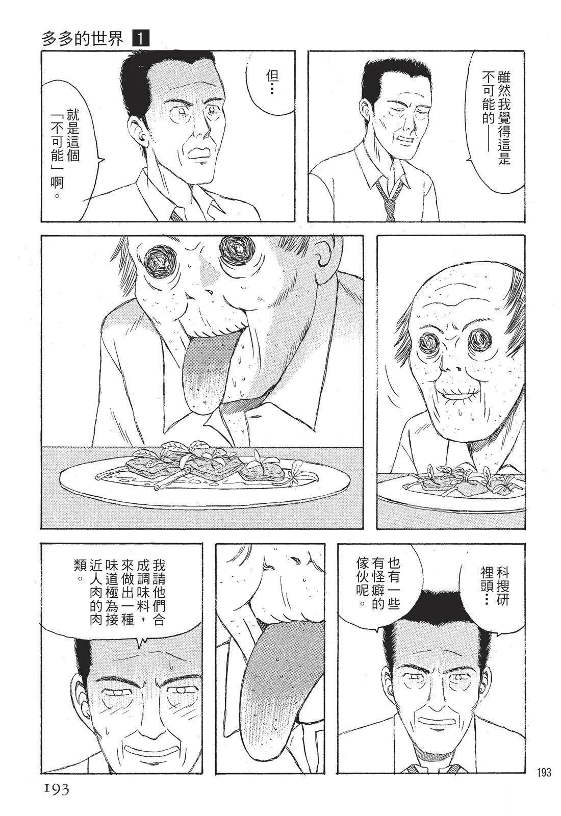 第1卷194