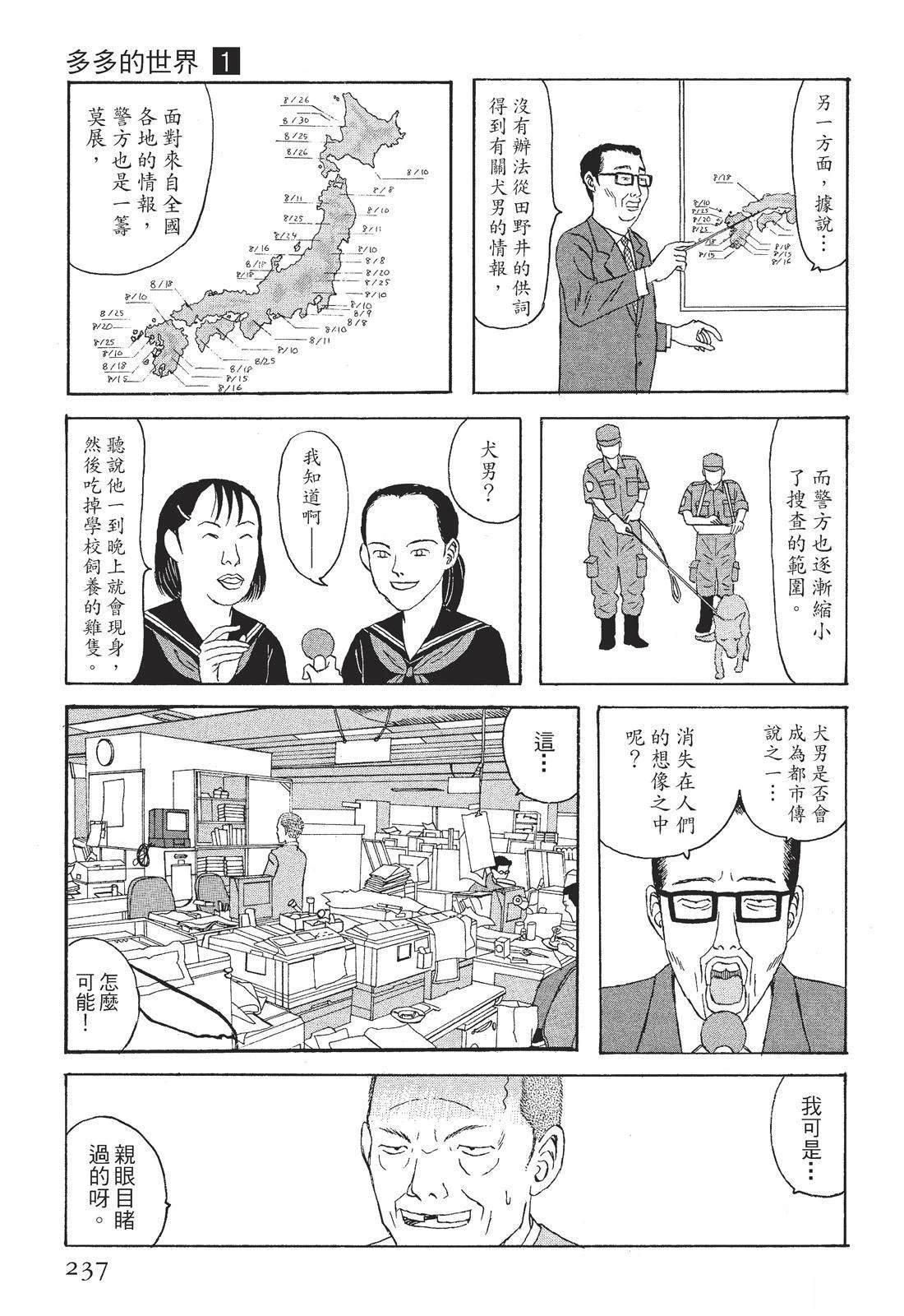 第1卷238