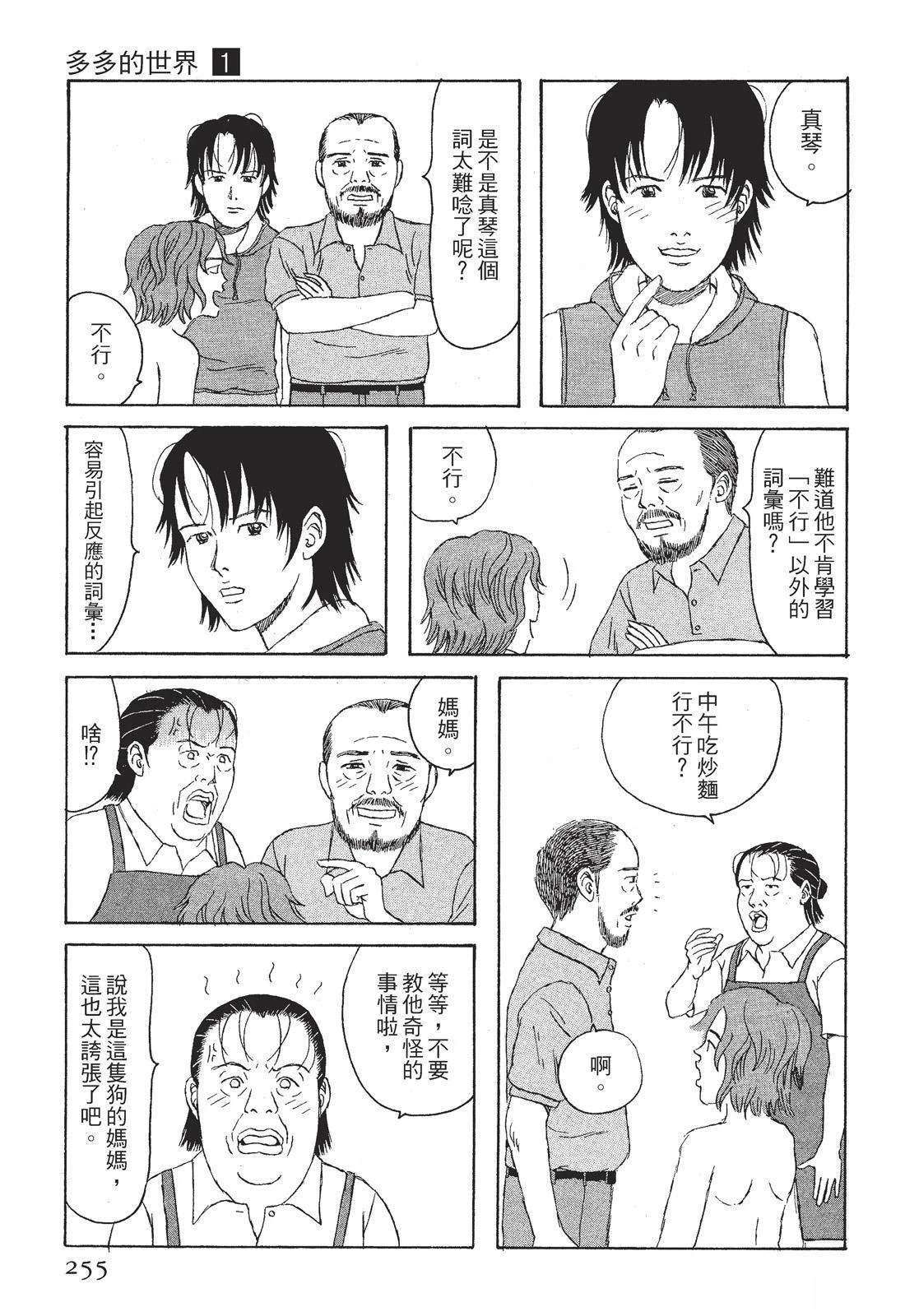 第1卷256