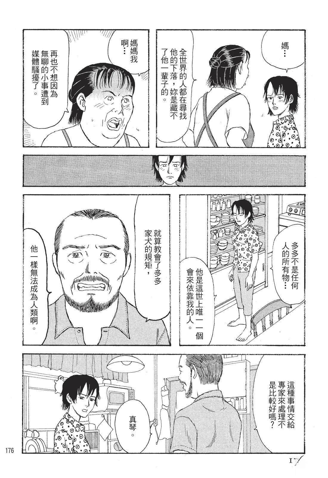 第1卷177