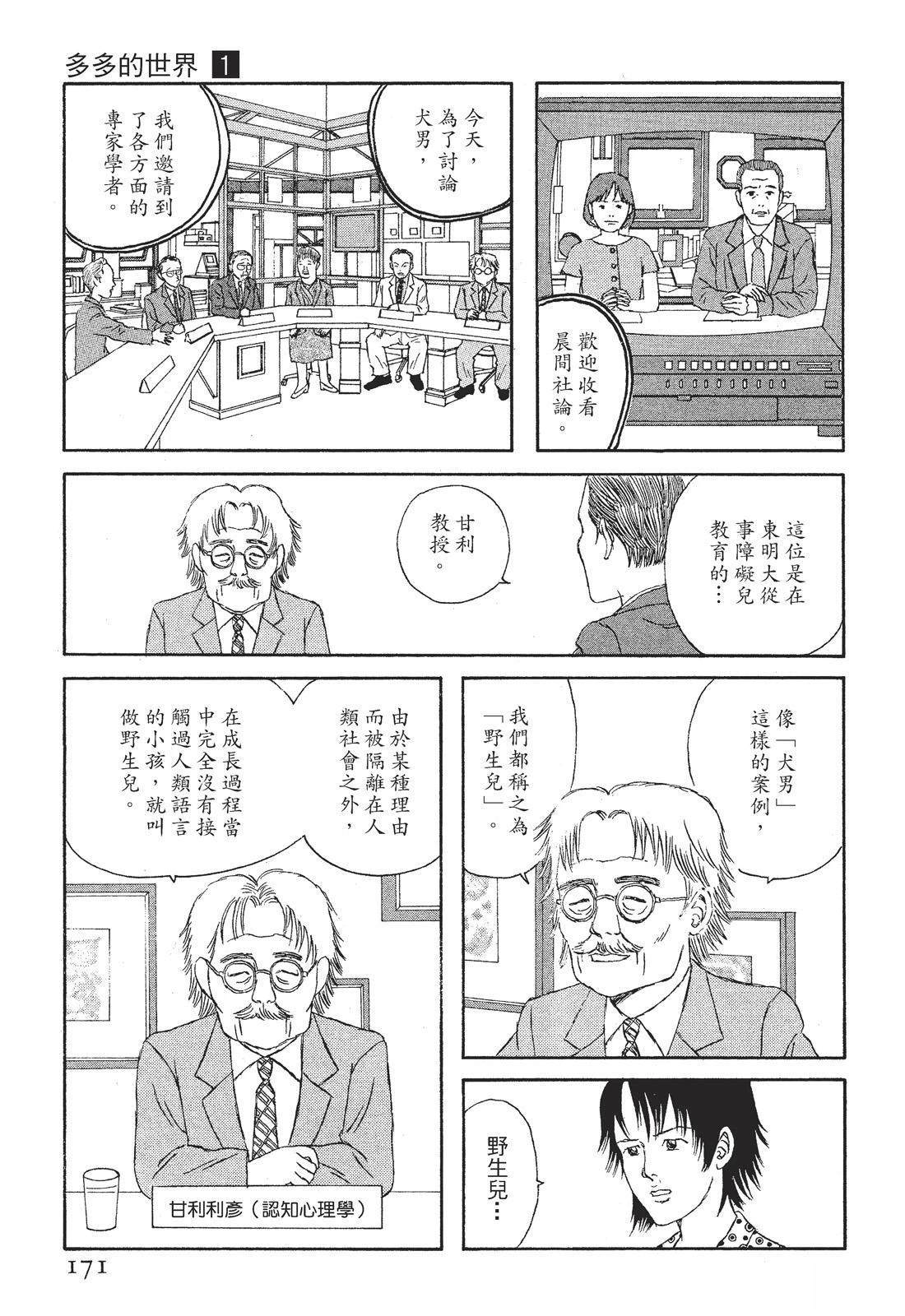 第1卷172
