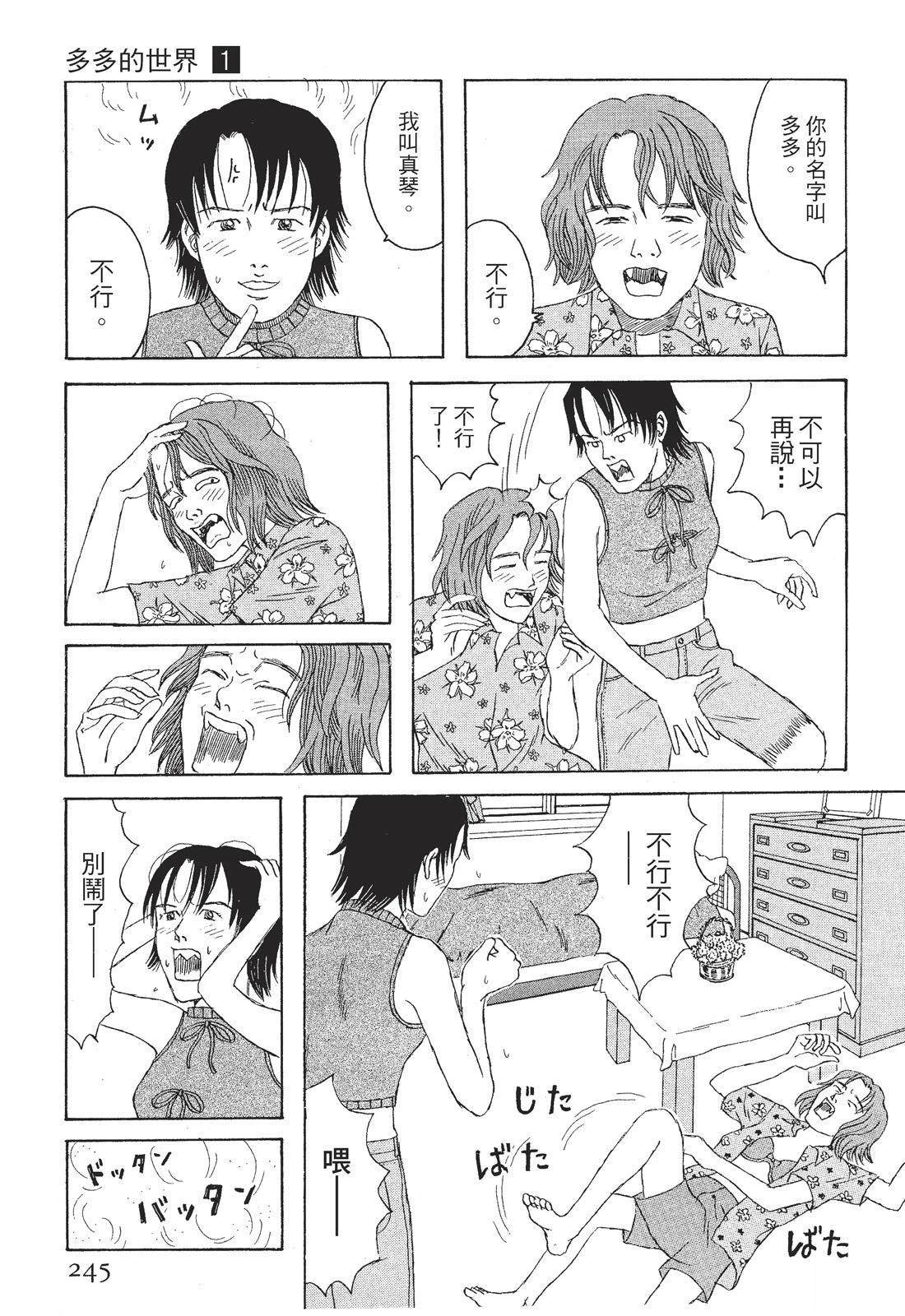 第1卷246