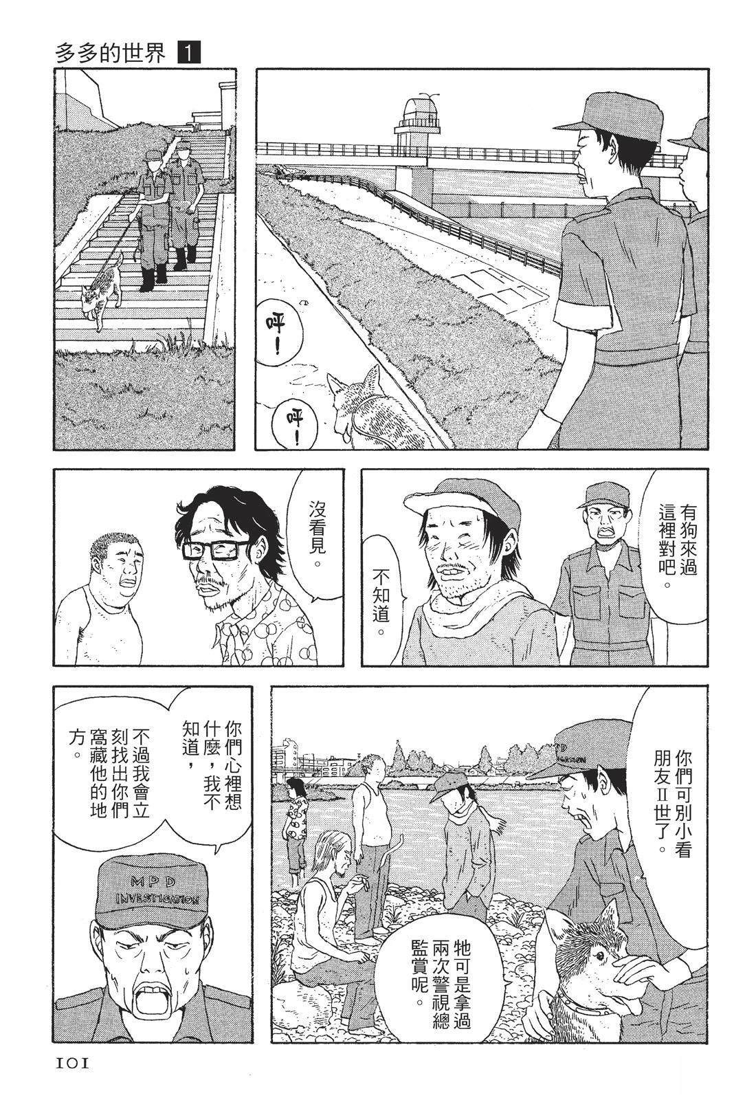 第1卷102