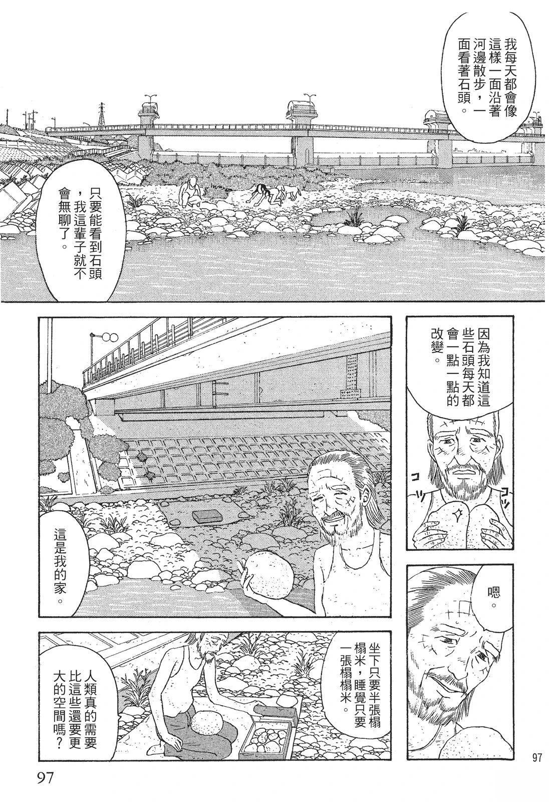第1卷98