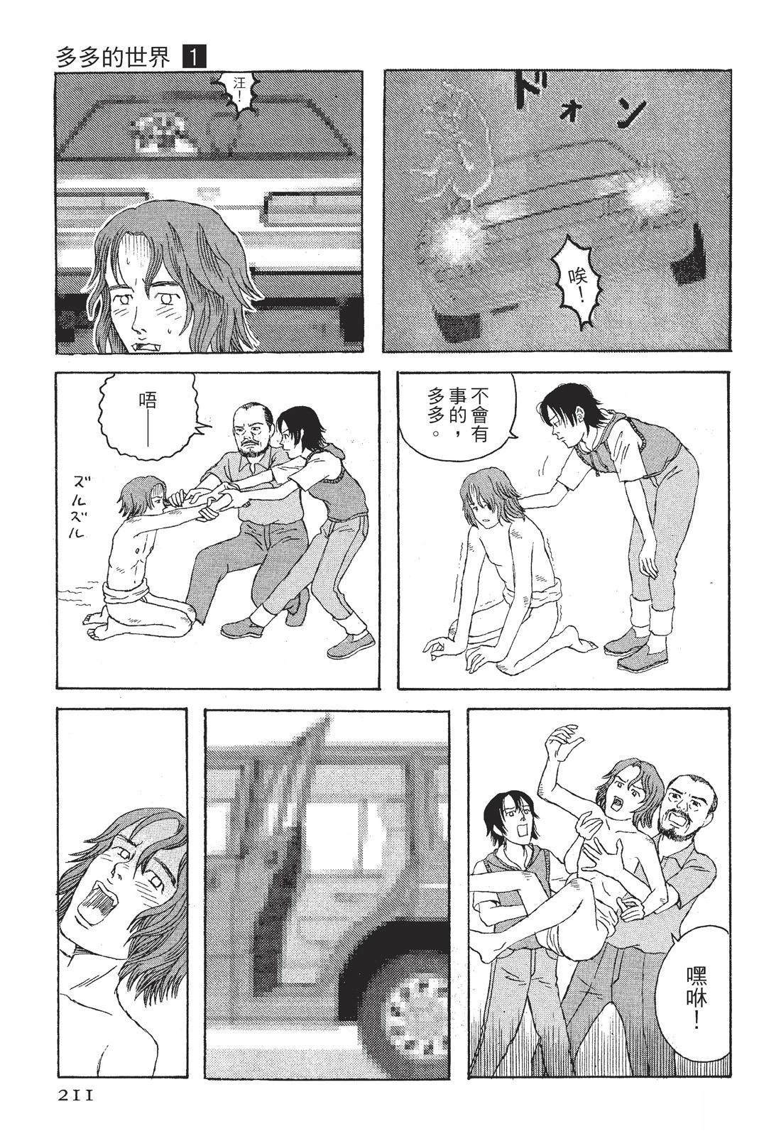 第1卷212