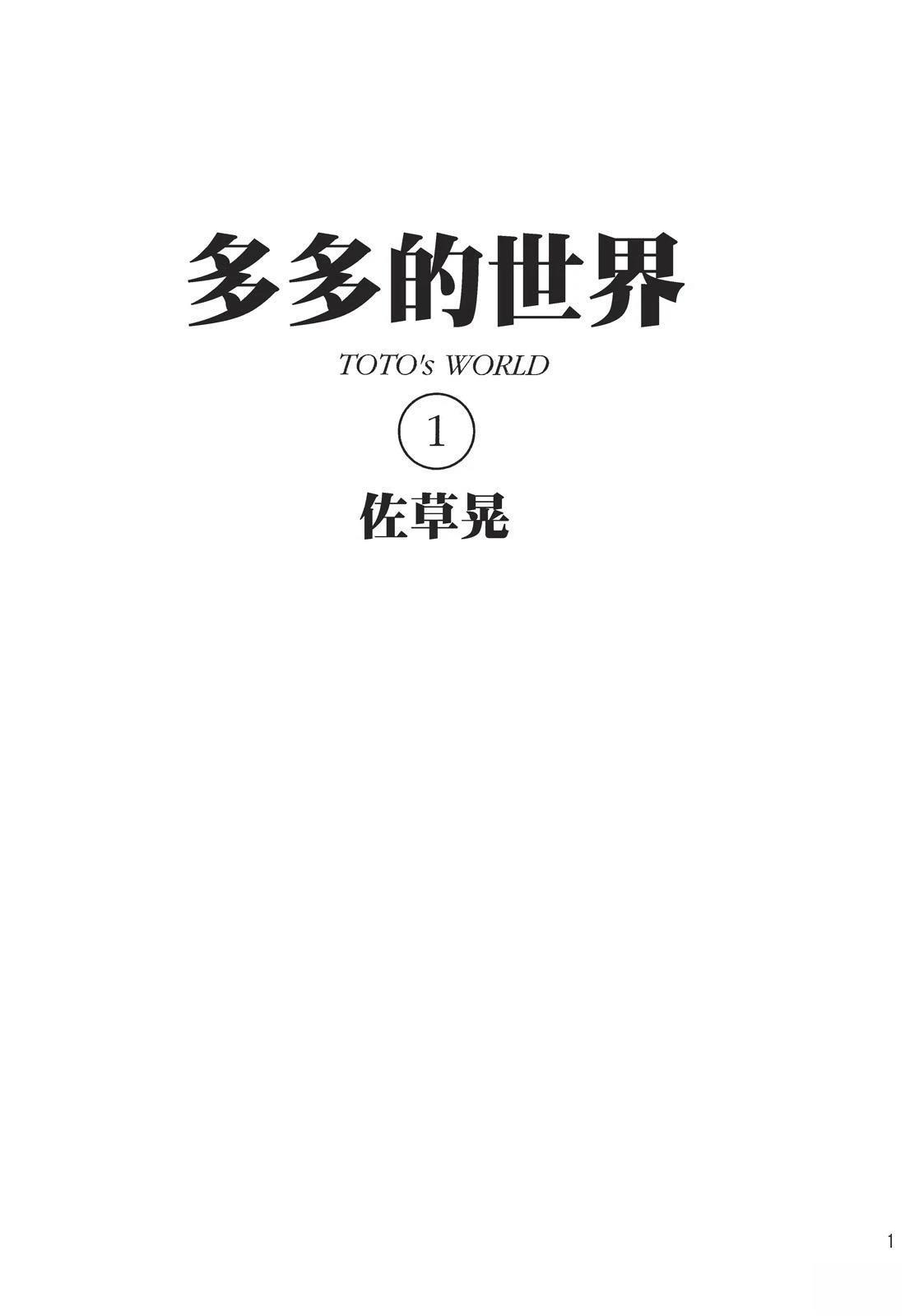 第1卷2