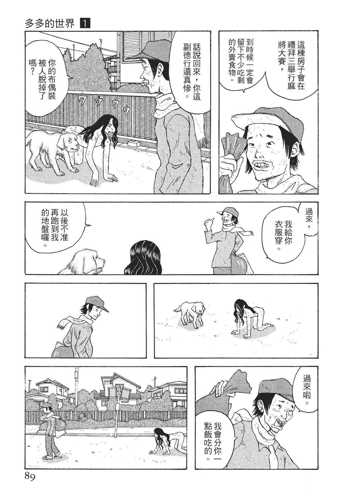 第1卷90