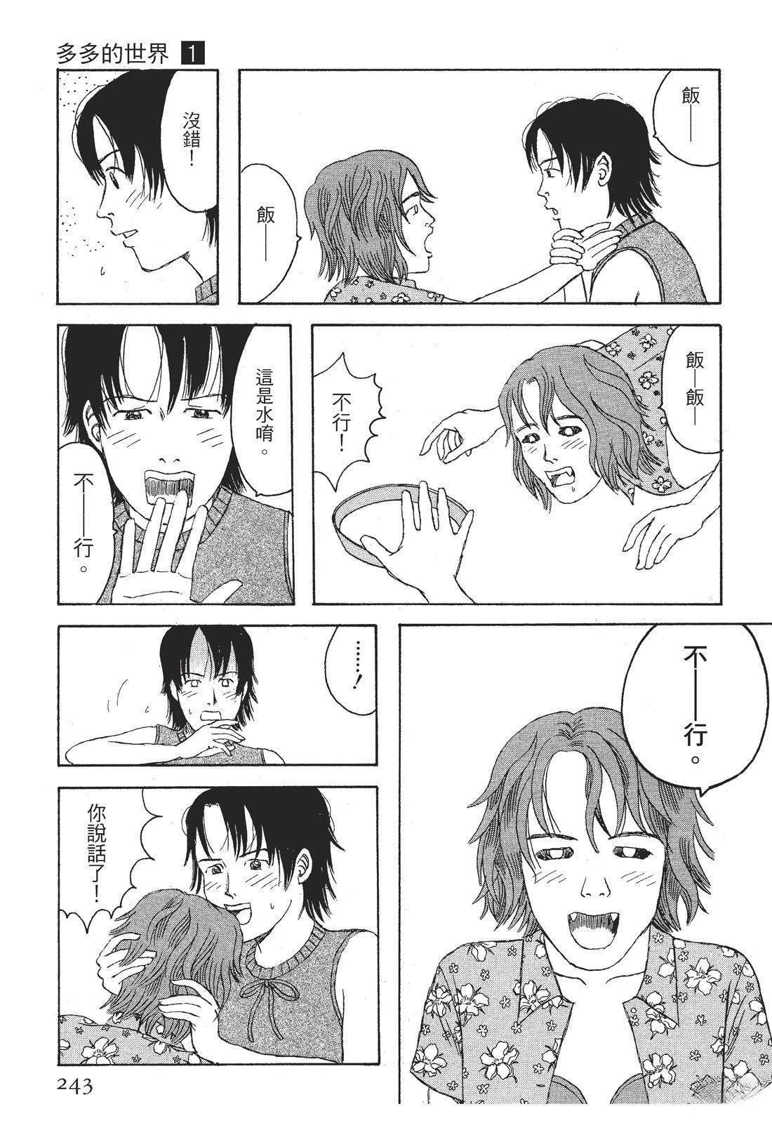 第1卷244