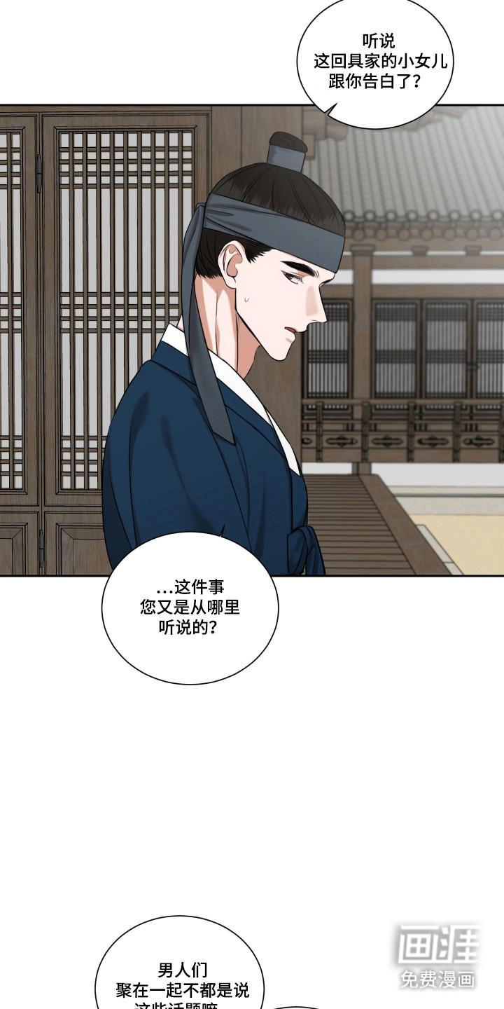 第40话12