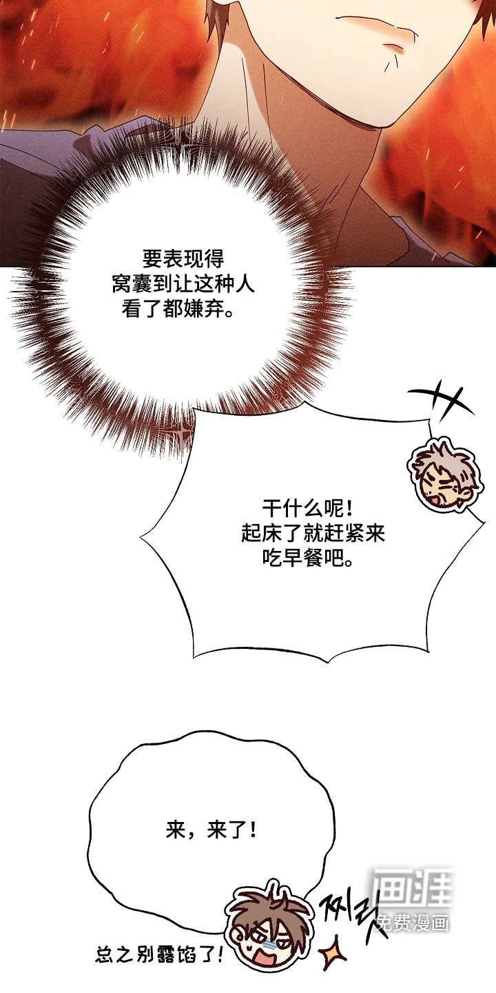 第31话8