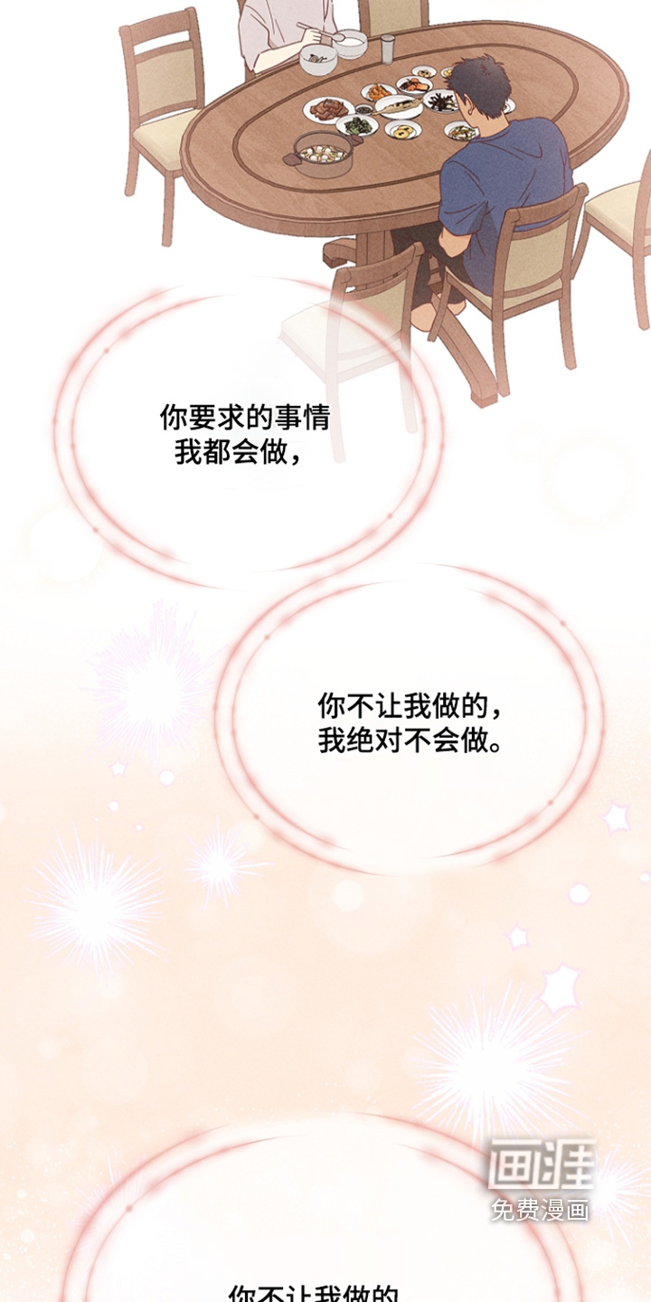 第29话17