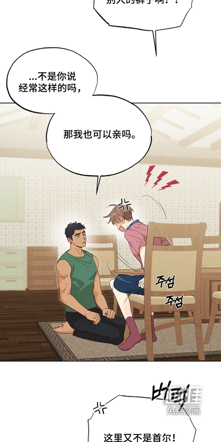第29话7
