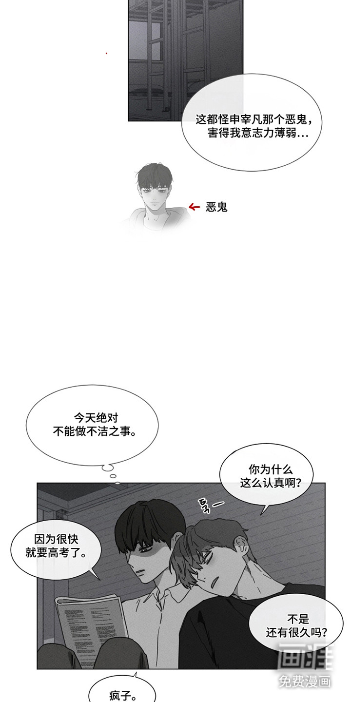 第90话3