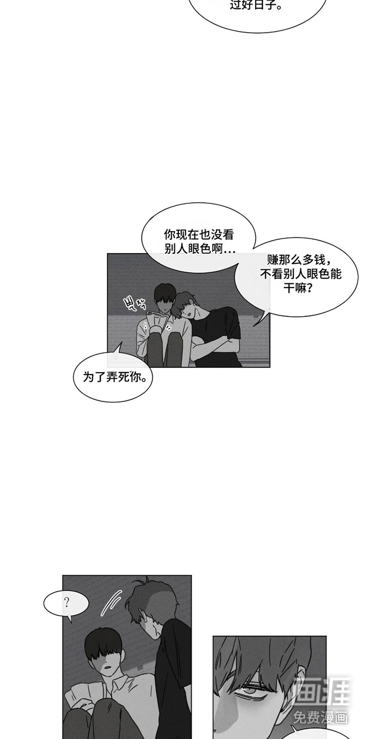 第90话6
