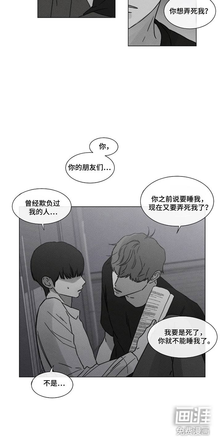 第90话7