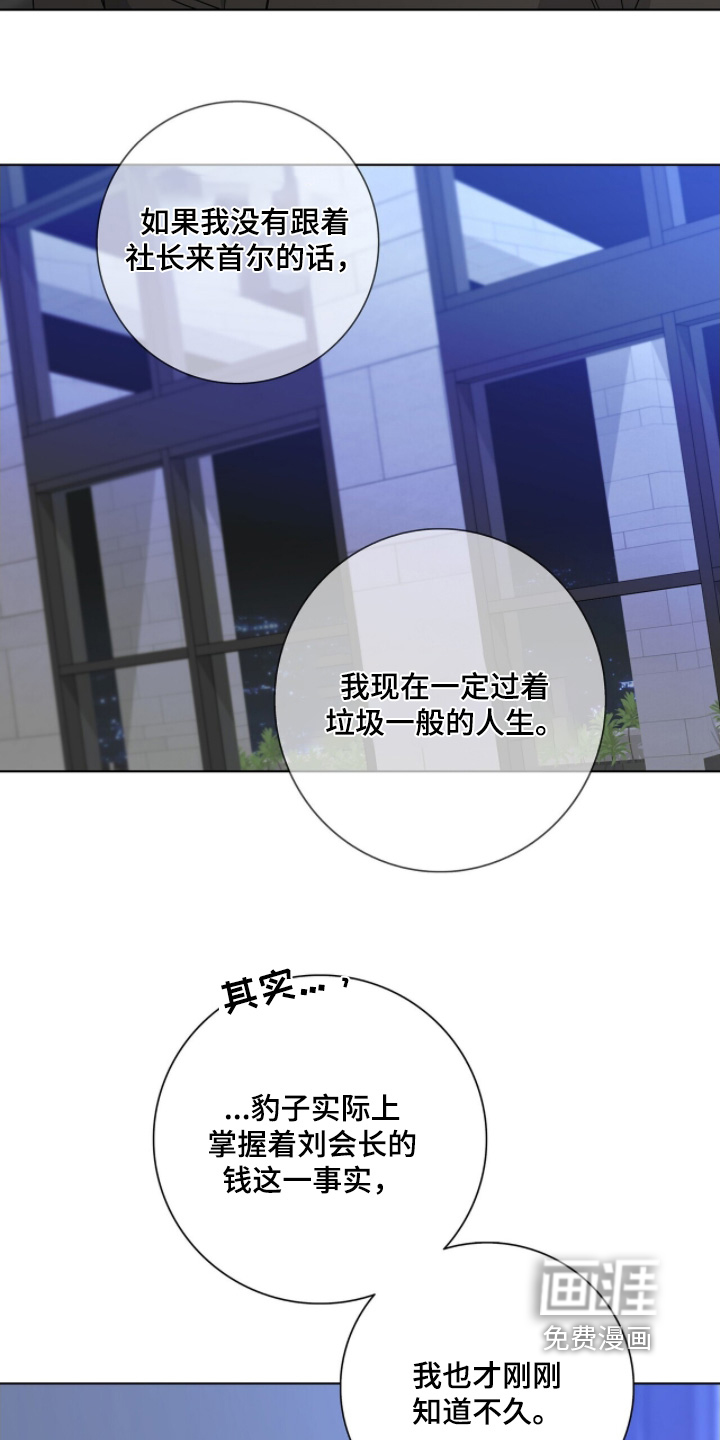 第102话8