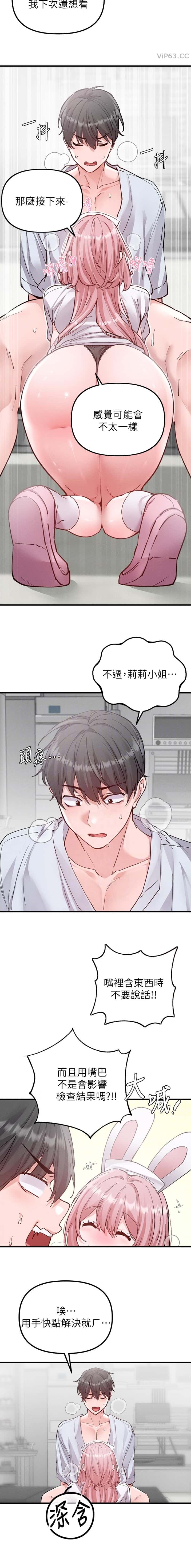 第58话6