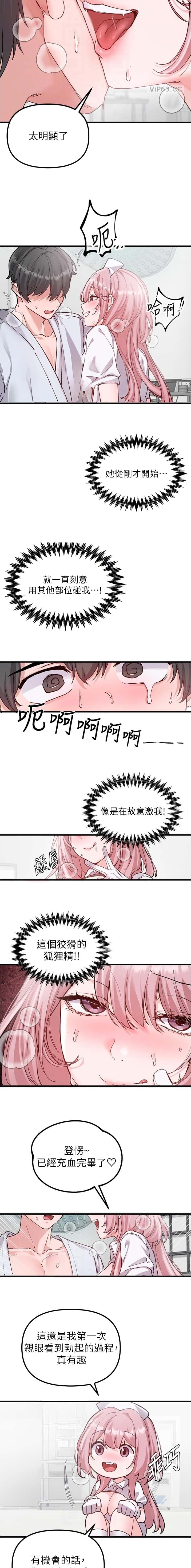 第58话5