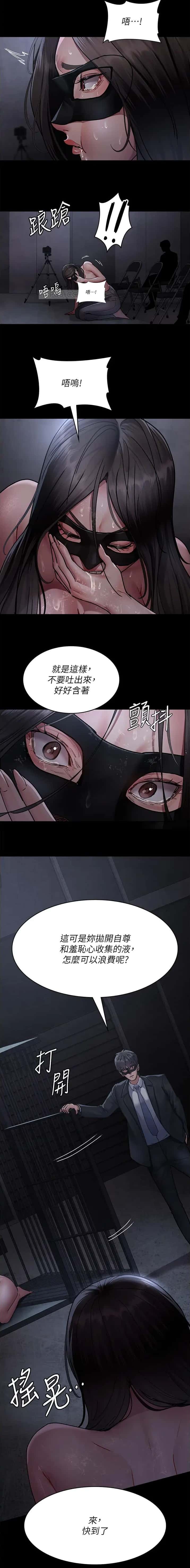 第116话9