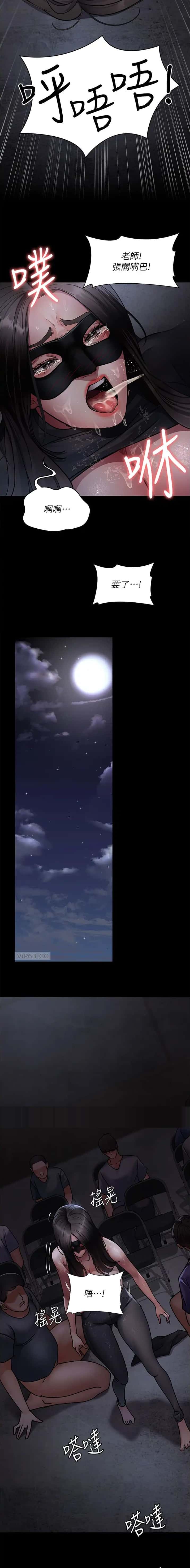 第116话8